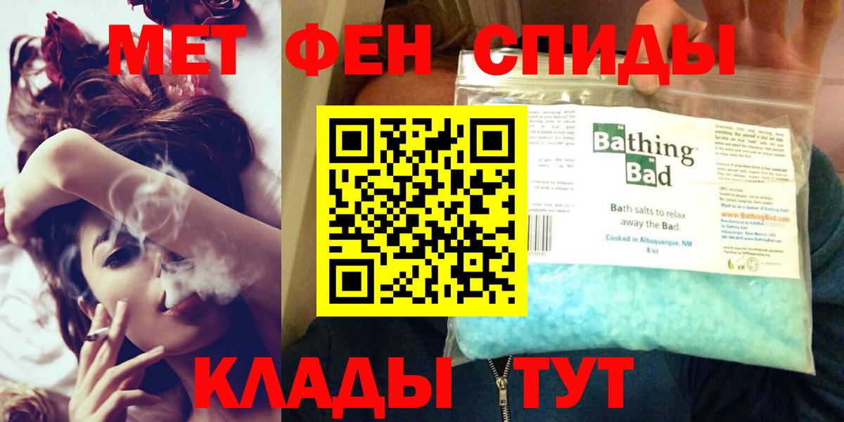 АМФ VHQ  Amphetamine  Десногорск  Вход с VPN 