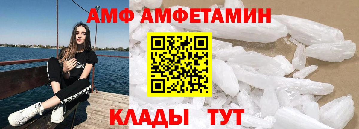 АМФЕТАМИН 97% Десногорск