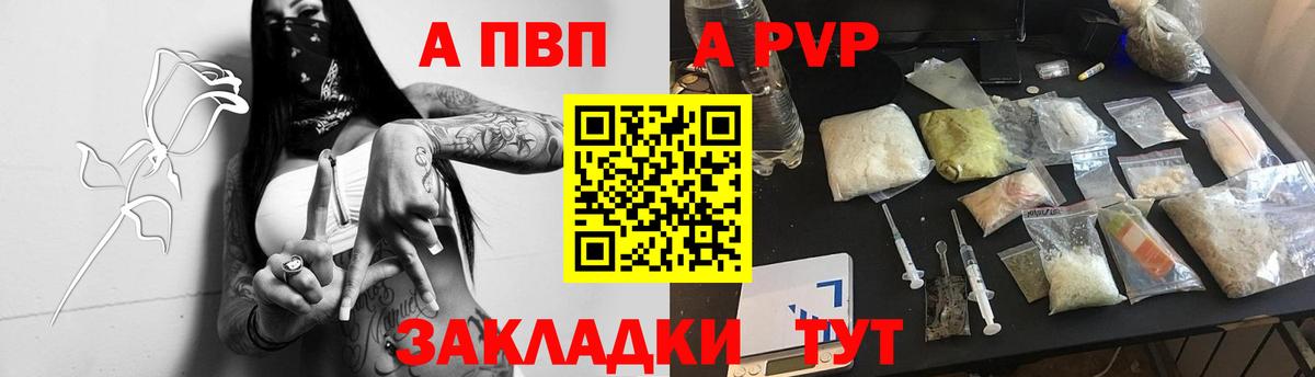 A PVP Crystall Десногорск