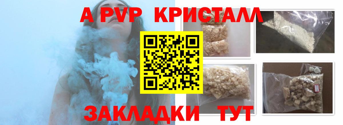 Десногорск  Альфа ПВП  Вход с VPN  APVP кристаллы  APVP VHQ  A-PVP Соль 