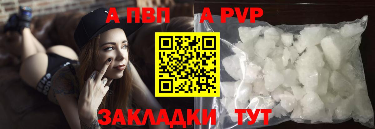 Alpha PVP мука Десногорск