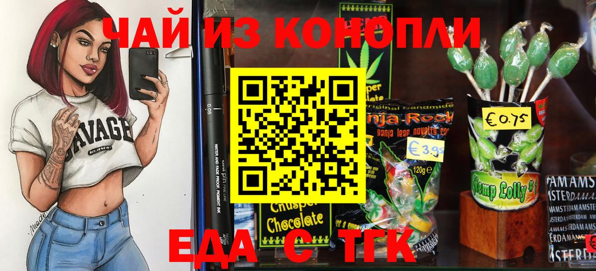 Десногорск  Cannafood конопля  Вход с VPN 