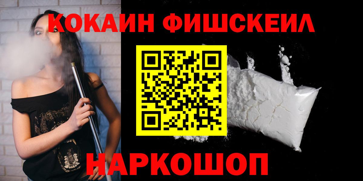 Cocaine Перу  Десногорск  COCAIN  КОКАИН Эквадор 