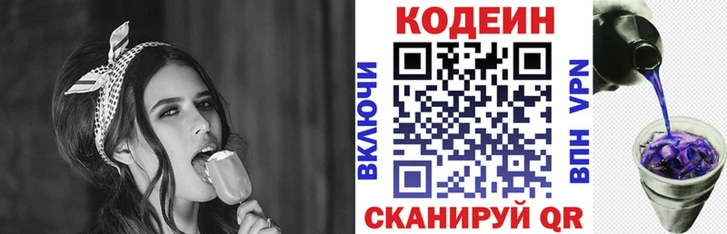 где можно купить   Десногорск  кракен сайт  darknet формула  Codein напиток Lean (лин) 