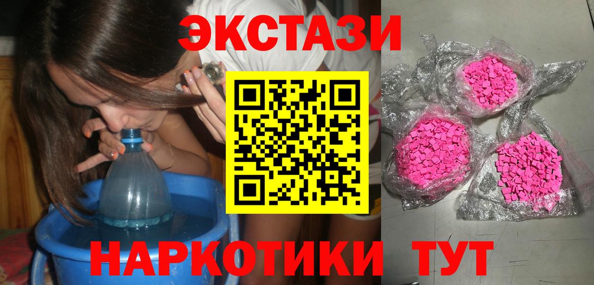 Экстази 280 MDMA Десногорск