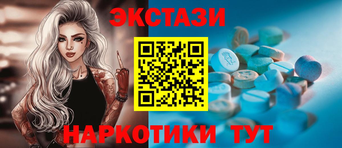 Экстази  blacksprut рабочий сайт  Вход с VPN  Десногорск  Экстази 250 мг  Ecstasy Дубай 