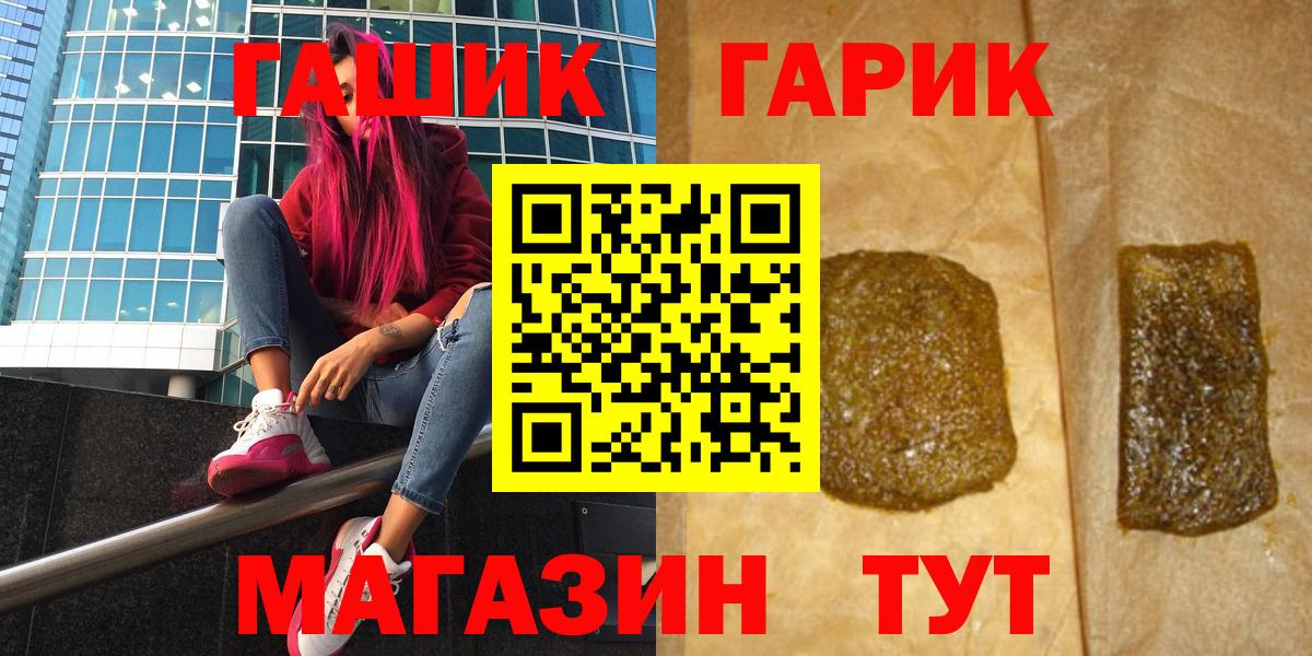 ГАШ Изолятор Десногорск