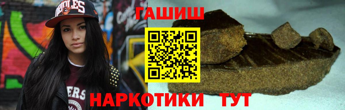 ГАШ убойный  Вход с VPN  ГАШИШ  Десногорск  ГАШ hashish 