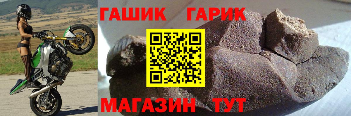 ГАШИШ убойный  ГАШ  Десногорск 