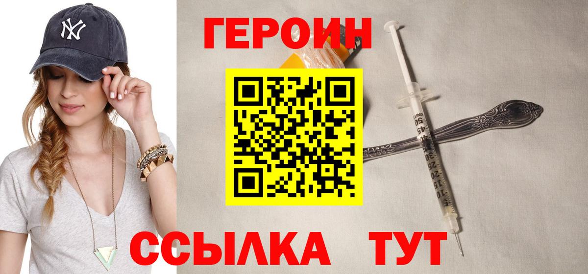 Героин  Десногорск  ГЕРОИН гречка 