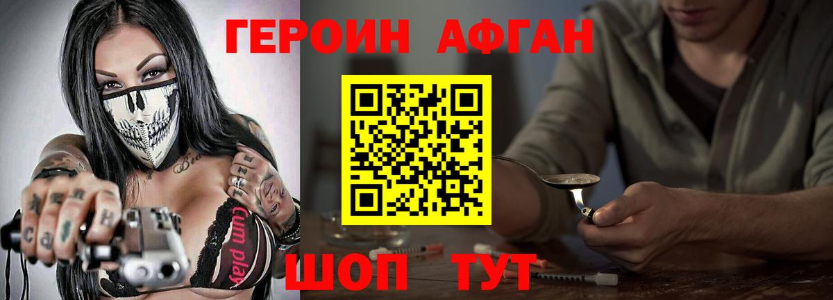 ГЕРОИН  ГЕРОИН хмурый  Вход с VPN  Десногорск 