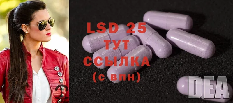 LSD-25 экстази ecstasy  shop клад  Десногорск 