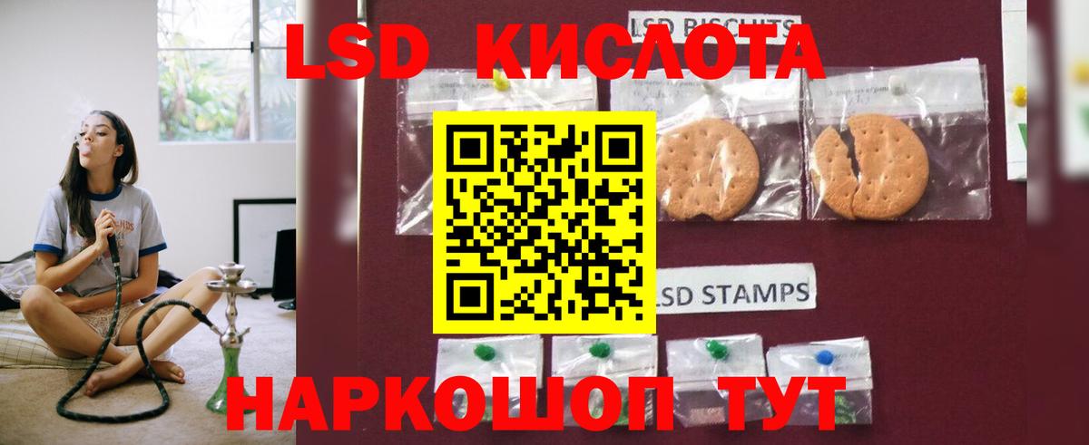 Лсд 25 экстази ecstasy  ЛСД экстази ecstasy  Лсд 25 экстази  Вход с VPN  Десногорск 