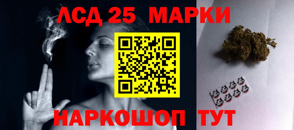 Лсд 25 экстази кислота Десногорск