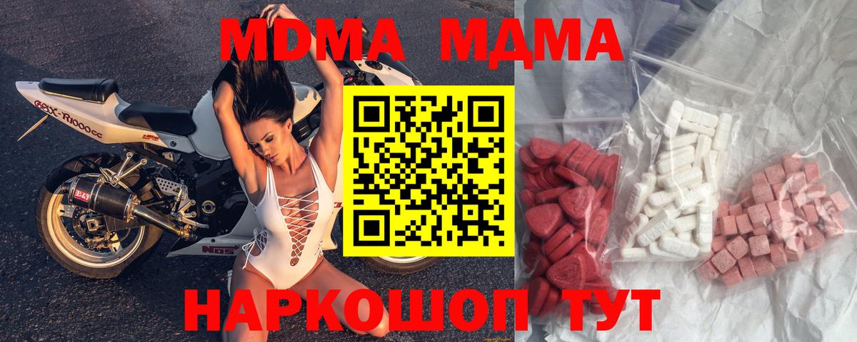 MDMA молли  МДМА кристаллы  Десногорск 