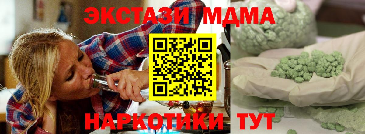 MDMA VHQ  Вход с VPN  МДМА  Десногорск 