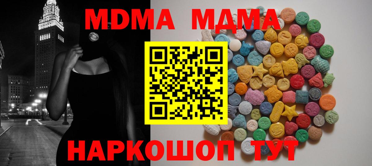 MDMA crystal Десногорск