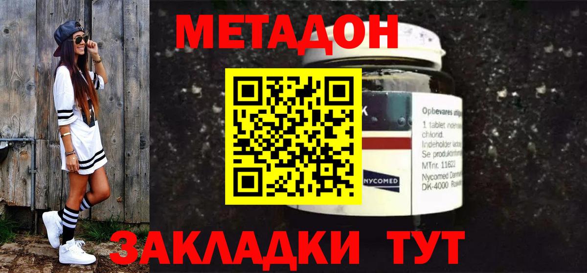 Метадон белоснежный  Десногорск  Метадон methadone 