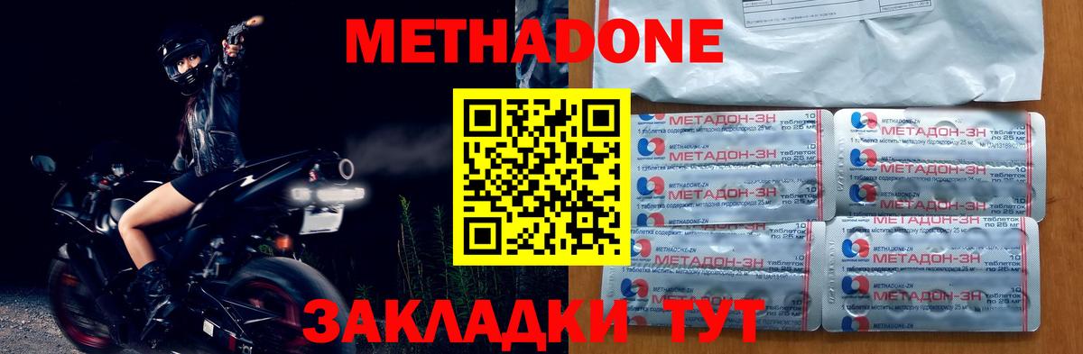 МЕТАДОН белоснежный  Вход с VPN  МЕТАДОН methadone  Десногорск 