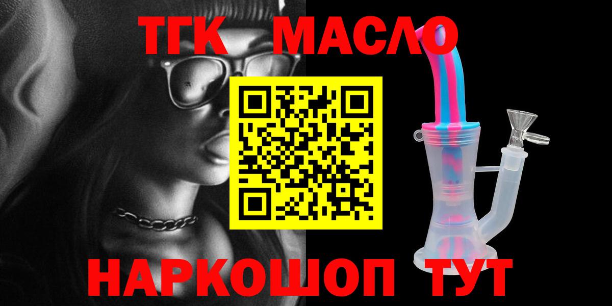 Десногорск  Дистиллят ТГК вейп с тгк  Дистиллят ТГК гашишное масло  купить закладку  Вход с VPN 