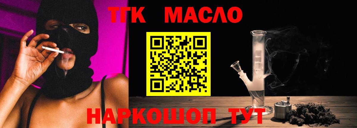 как найти   ТГК Wax  Десногорск  ТГК вейп с тгк 